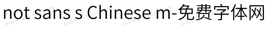 not sans s Chinese m字体转换